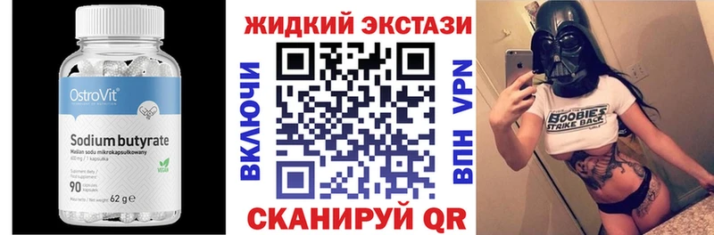Бутират BDO OMG как зайти Нарьян-Мар