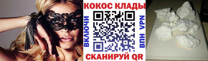 Кокаин VHQ Нарьян-Мар