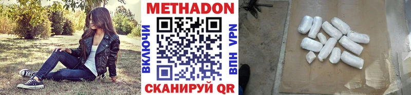 МЕТАДОН VHQ Нарьян-Мар