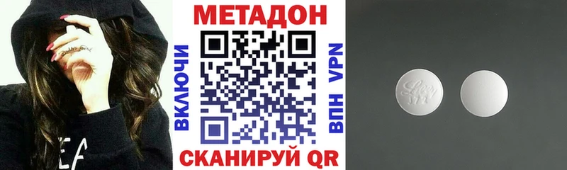 МЕТАДОН кристалл Нарьян-Мар